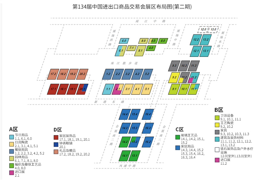 第134届广交会展区布局图第二期