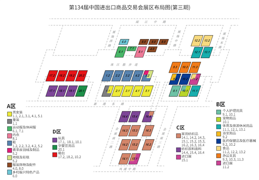 第134届广交会展区布局图第三期