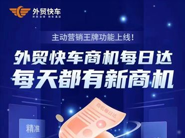 外贸快车独立站