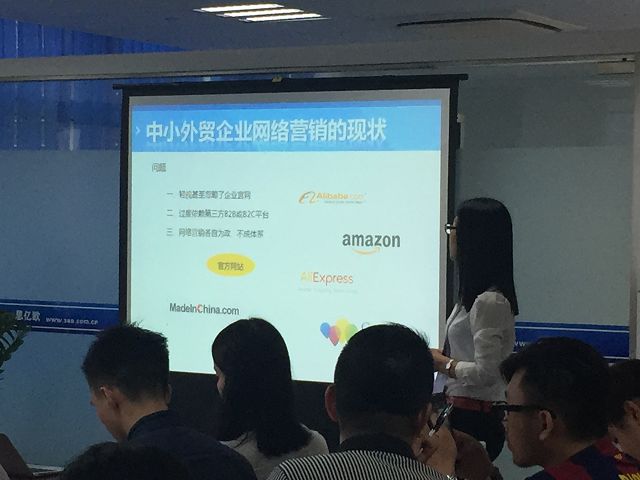 外贸网站