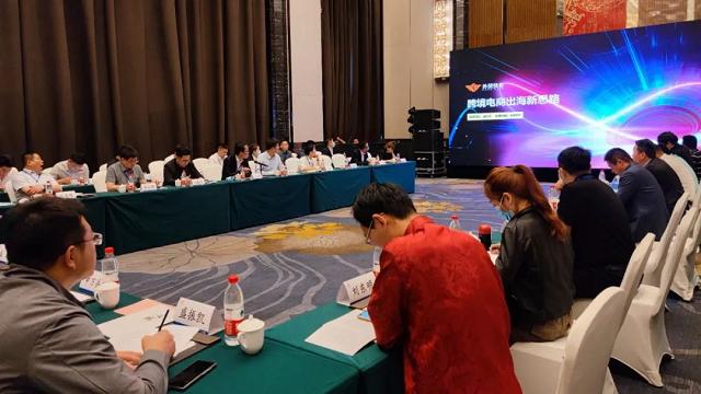 外贸快车受邀出席2021青春电商创新发展峰会