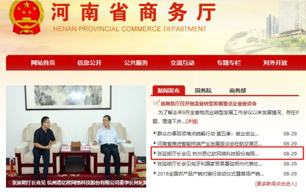 外贸推广