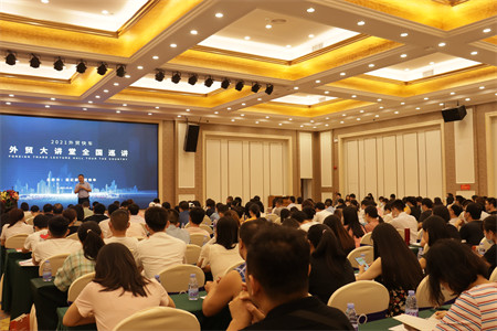 外贸快车2021外贸大讲堂【东莞站】圆满落幕！