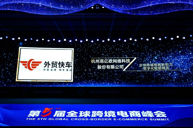 品牌出海
