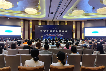 外贸快车2021外贸大讲堂【厦门站】圆满落幕！