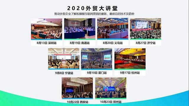 广州外贸推广 广州外贸推广
