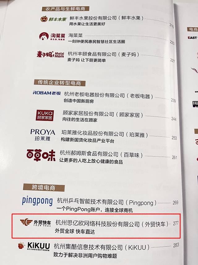 外贸推广公司