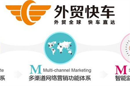 外贸快车2.2版正式发布——更强功能 更好形象 更高价值