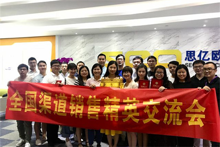外贸快车第二季度全国渠道销售精英交流会