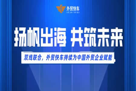 海外营销