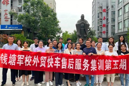 思亿欧钱塘军校 — 外贸快车售后服务集训第五期圆满落幕