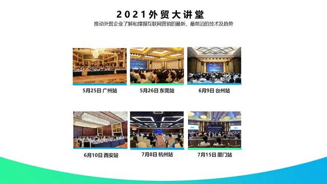 外贸推广公司 外贸推广公司