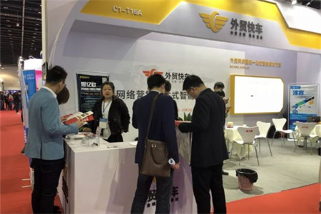 外贸快车橙色风暴—再临中国国际电子商务博览会