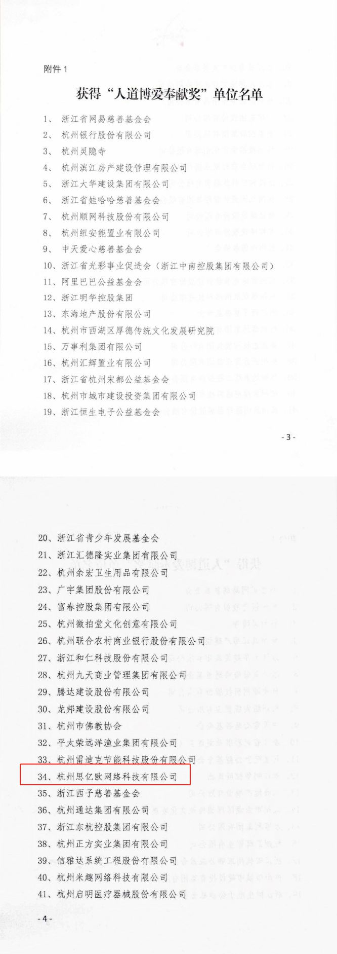 品牌出海