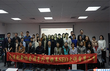 2018外贸快车外贸大讲堂全国巡讲--厦门站圆满落幕