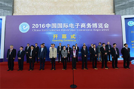 外贸快车亮相中国国际电子商务博览会