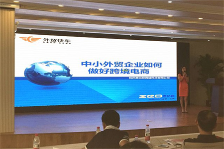 外贸快车受邀参加跨境电商综合试验区临安园区开园式