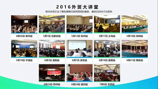 外贸网站推广 外贸网站推广