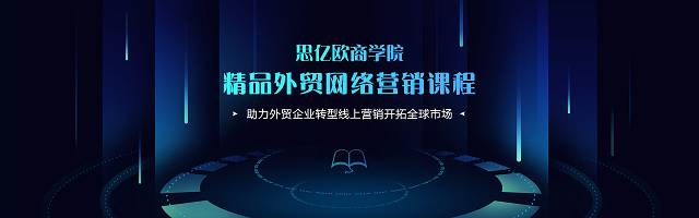 广州外贸推广
