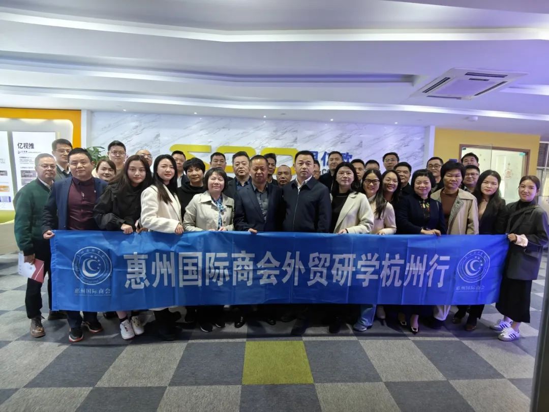 广东惠州贸促会莅临思亿欧：共探外贸发展新路径