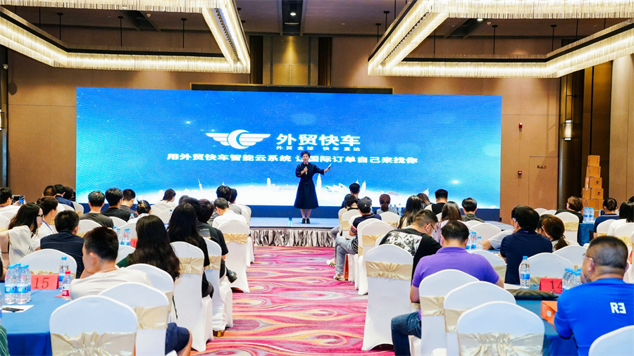 外贸快车独立站＆TikTok 出海新思路分享会【杭州站】圆满落幕