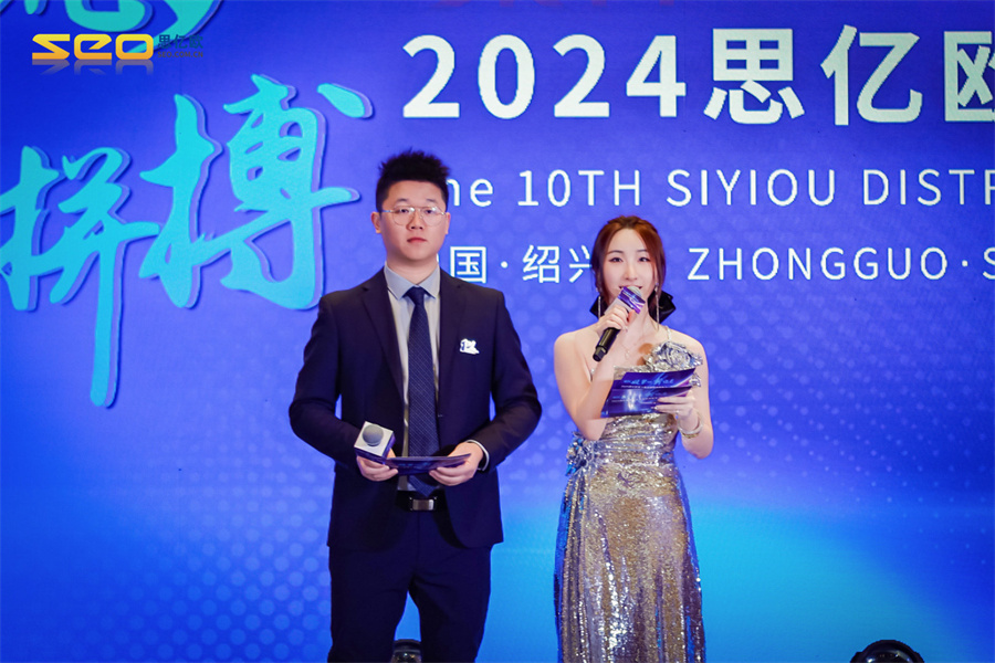 思亿欧外贸快车第十届大会4.jpg