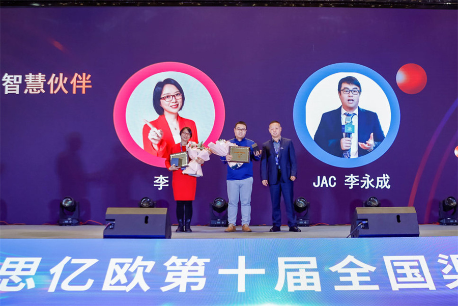 思亿欧外贸快车第十届大会8.jpg