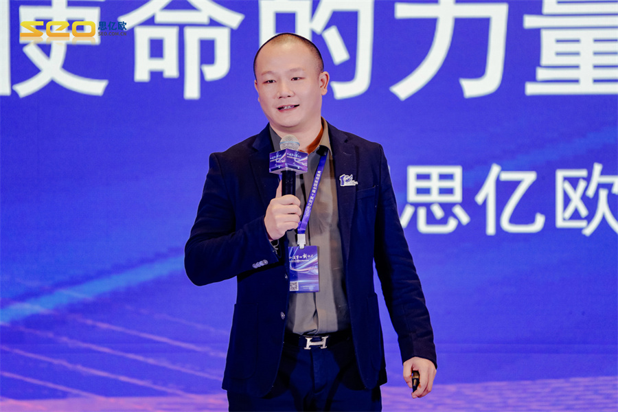 思亿欧外贸快车第十届大会17.jpg