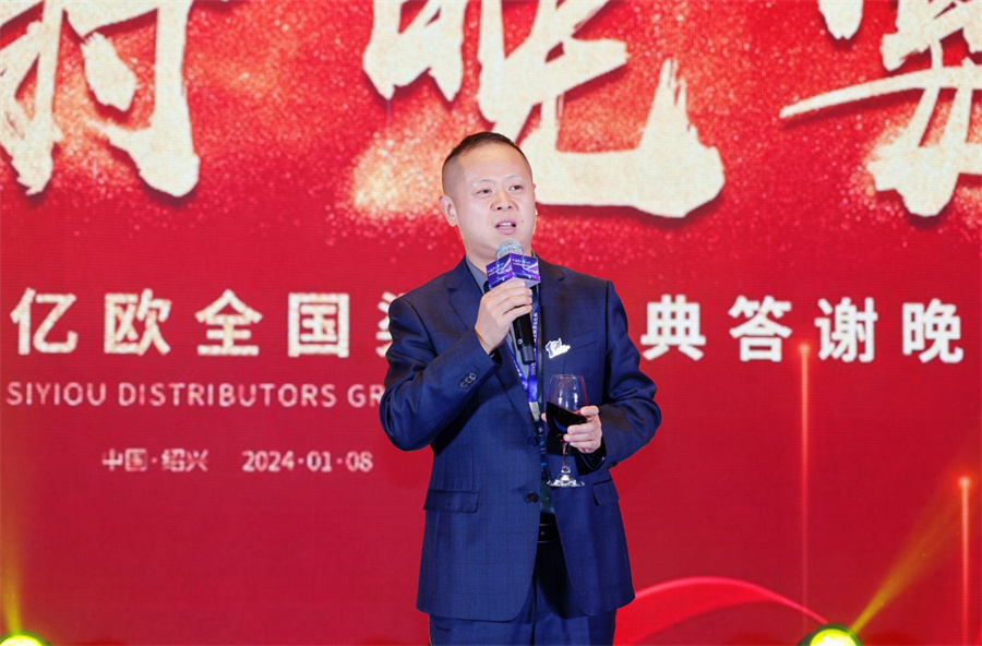 思亿欧外贸快车第十届大会24.jpg