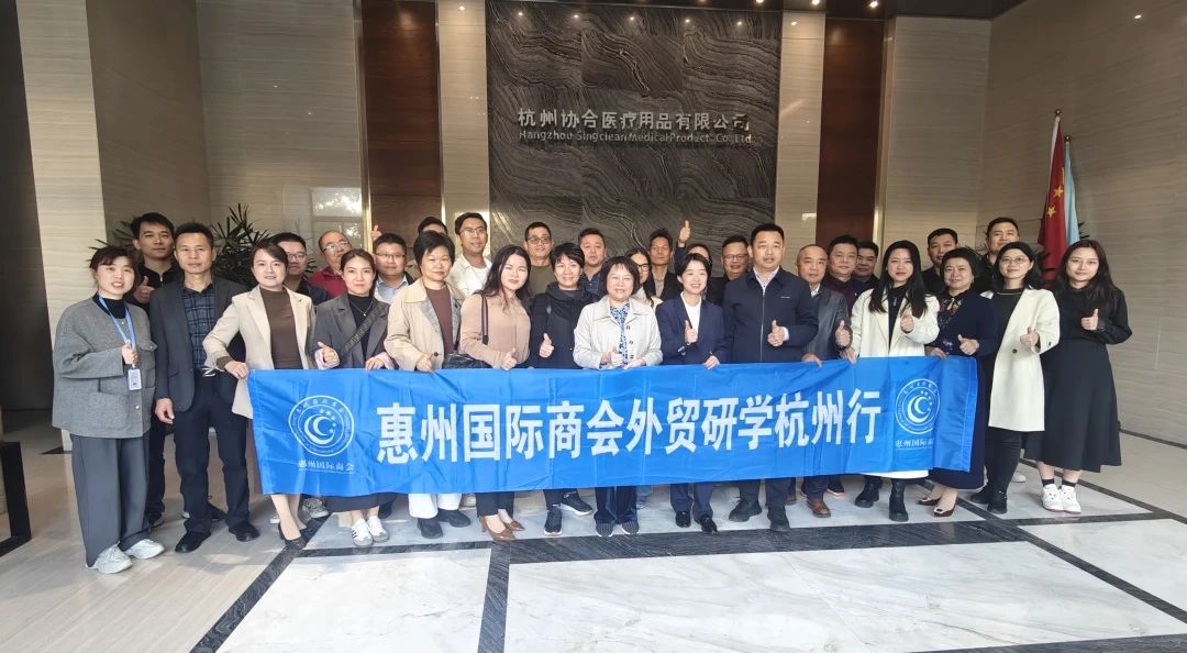 杭州协会医疗参观学习