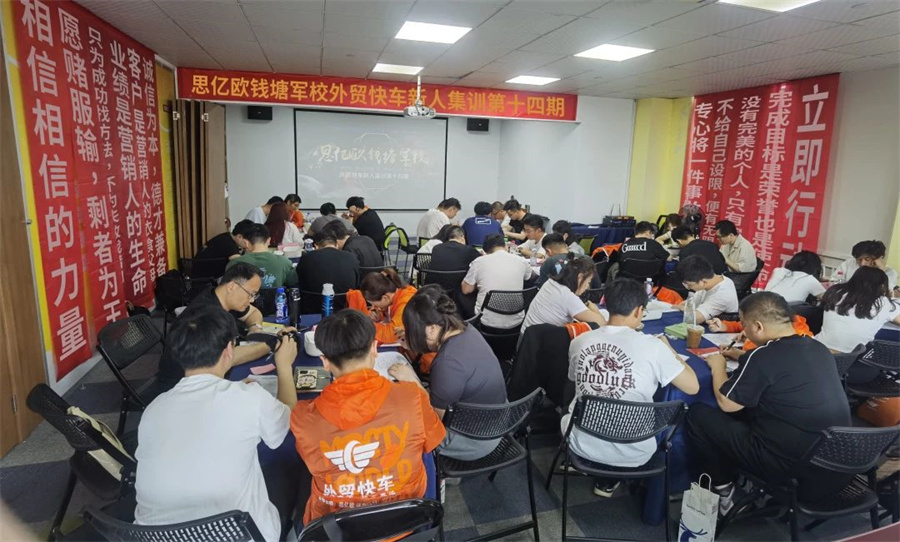 思亿欧钱塘军校开课