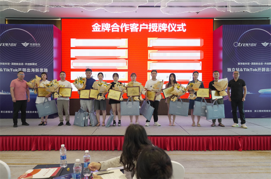 外贸快车会员