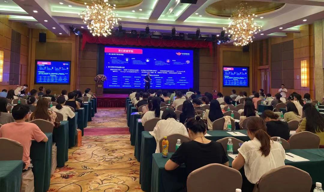 外贸快车大讲堂广州站