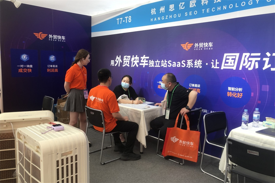 外贸快车广交会咨询