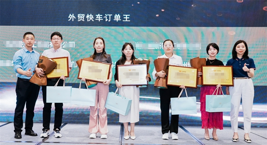 外贸快车获奖企业