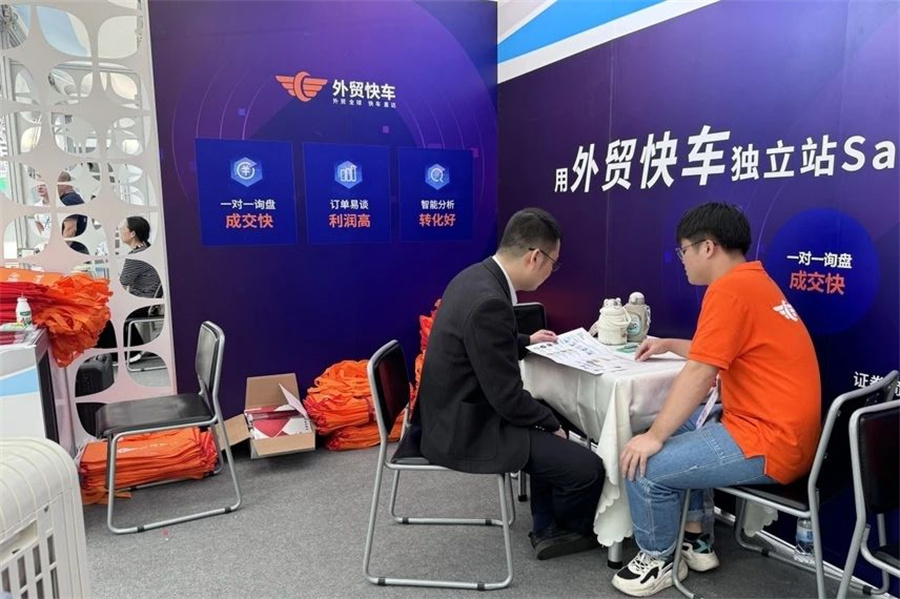 外贸快车再次亮相第136届广交会