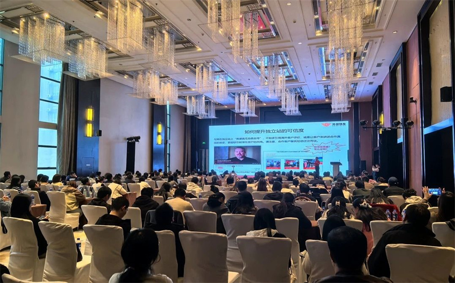 2024外贸快车独立站与TikTok出海新思路【西安站】分享会圆满落幕