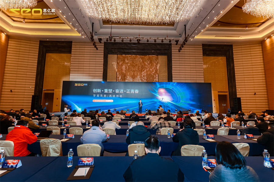 外贸快车第十一届渠道大会2.jpg 外贸快车第十一届渠道大会2.jpg