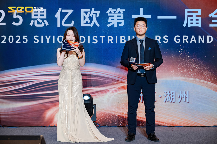 外贸快车第十一届渠道大会3.jpg 外贸快车第十一届渠道大会3.jpg