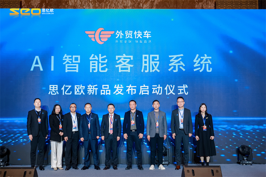 外贸快车第十一届渠道大会9.jpg 外贸快车第十一届渠道大会9.jpg