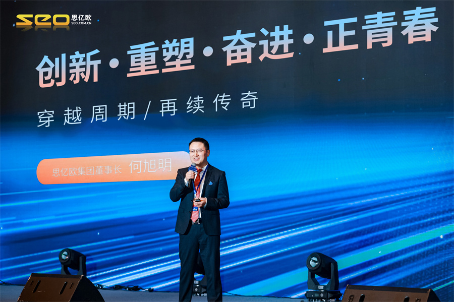 外贸快车第十一届渠道大会7.jpg 外贸快车第十一届渠道大会7.jpg