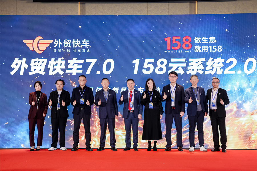 外贸快车第十二届渠道大会_8.jpg 外贸快车第十二届渠道大会_8.jpg