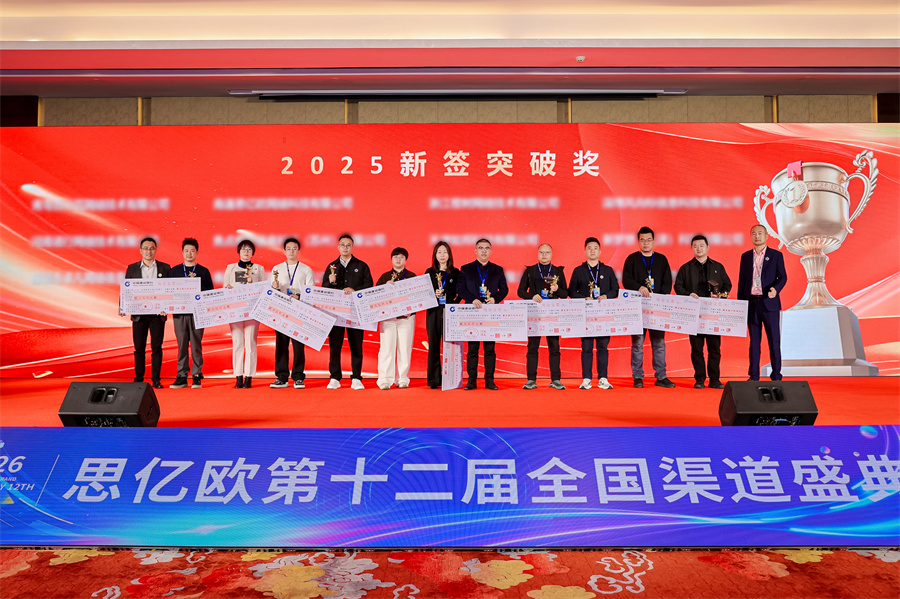 外贸快车第十二届渠道大会_颁奖5.jpg 外贸快车第十二届渠道大会_颁奖5.jpg